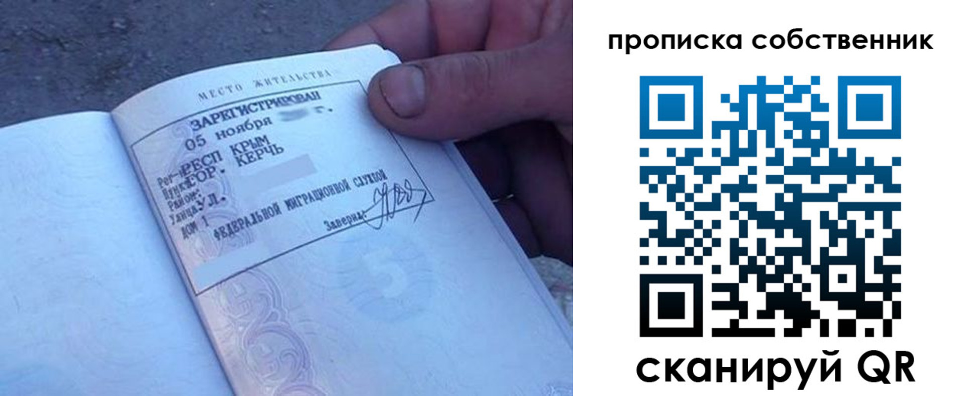 найти адрес прописки в Межгорье