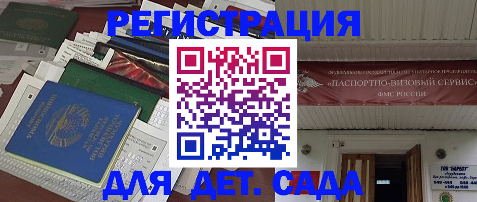 временная регистрация надежно в Межгорье