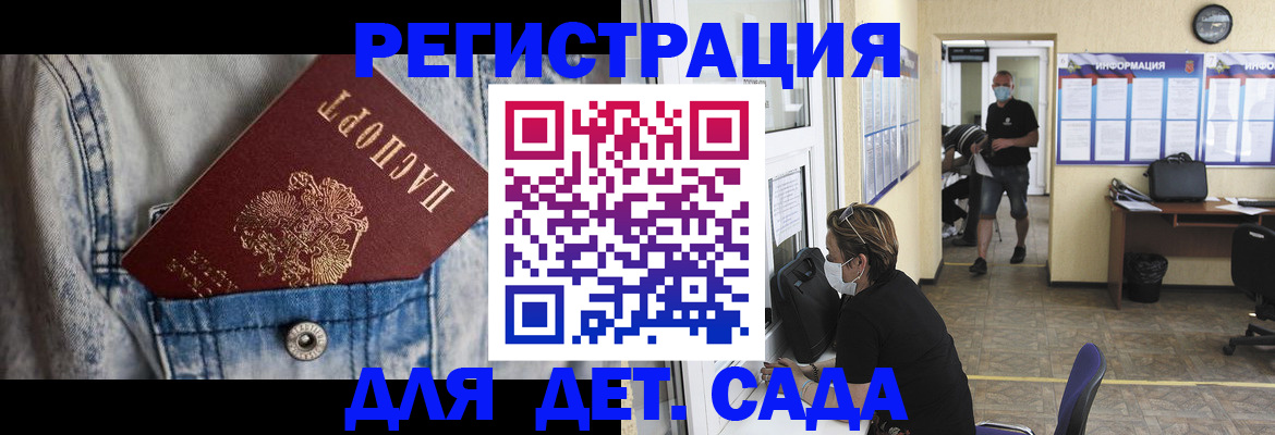 прописка паспорт в Межгорье