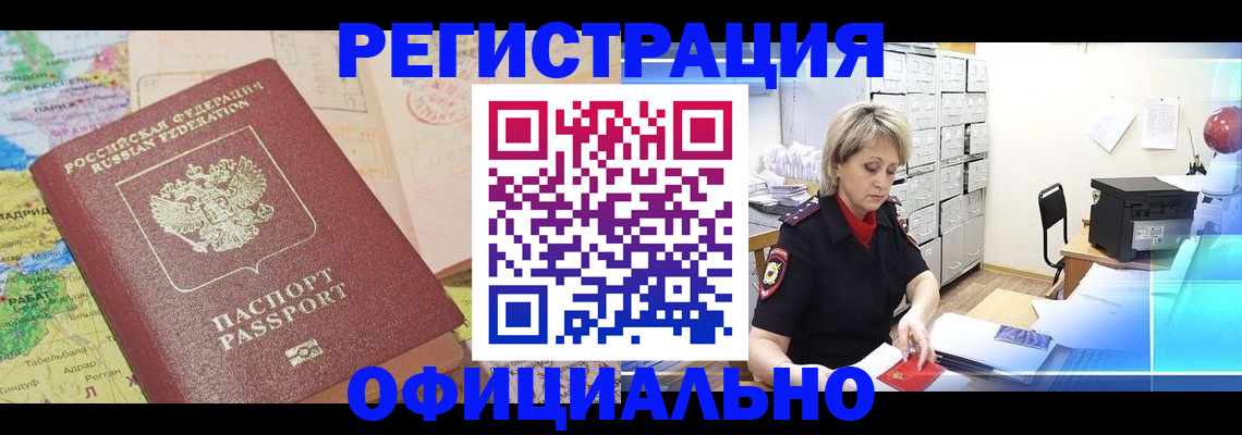 регистрация для школы в Межгорье